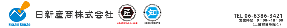 日新産商/特定商取引に関する法律に基づく表記